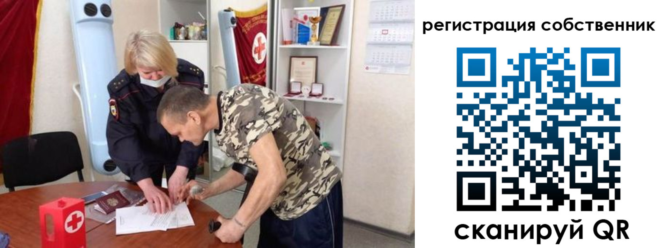 временная регистрация для школы в Черкесске