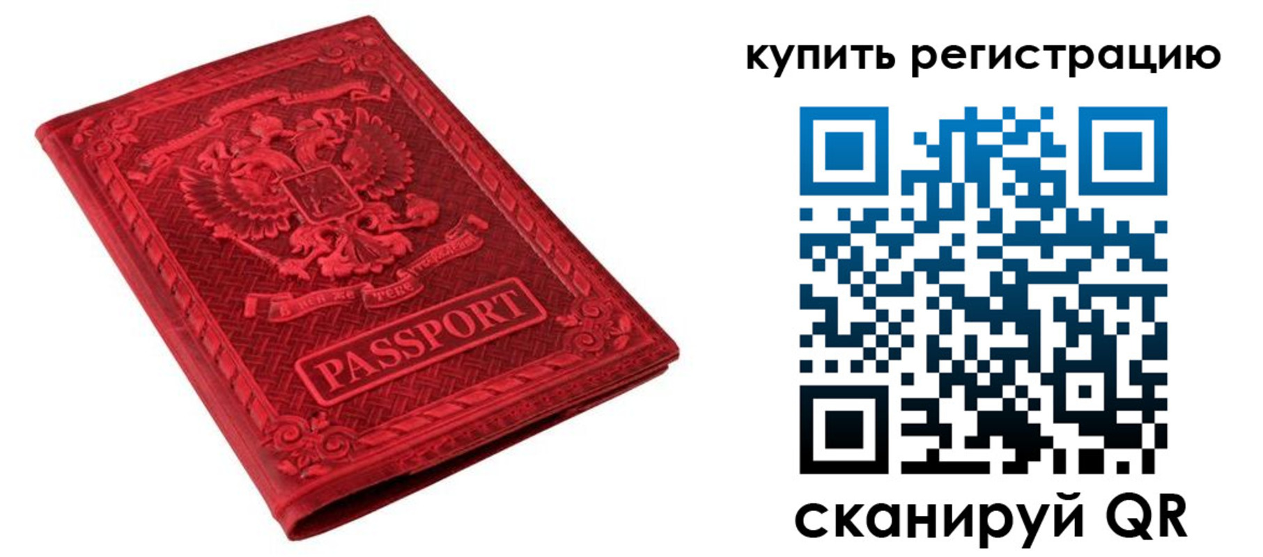 прописка для военкомата в Черкесске