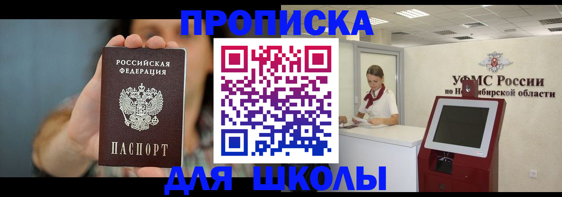 прописка в Черкесске
