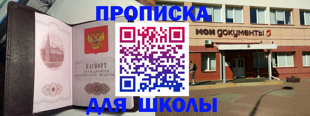 прописка паспорт в Черкесске