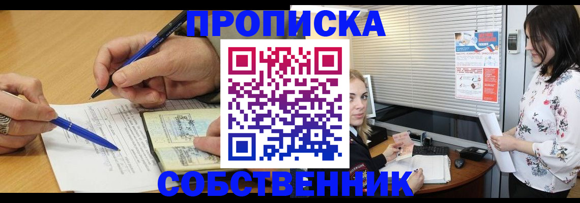 временная регистрация законно в Черкесске