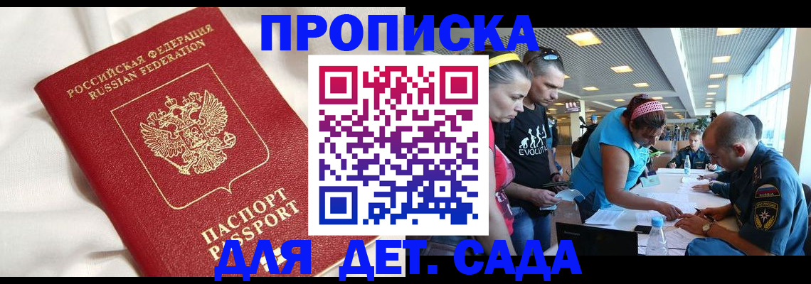 временная регистрация в квартире в Черкесске
