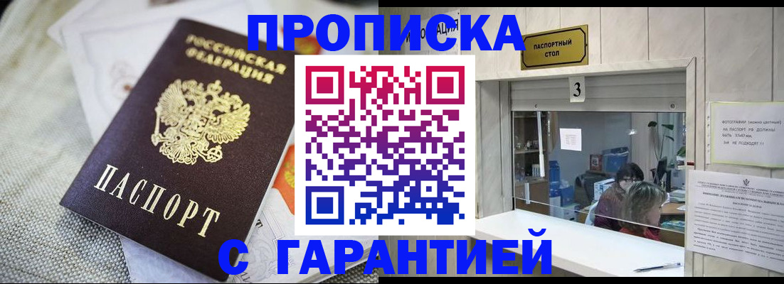 прописка для кредита в Черкесске